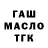 ТГК THC oil Darki Weles