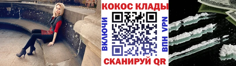 Cocaine 98%  OMG онион  Валдай 