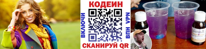 Кодеиновый сироп Lean напиток Lean (лин)  купить наркоту  Валдай 