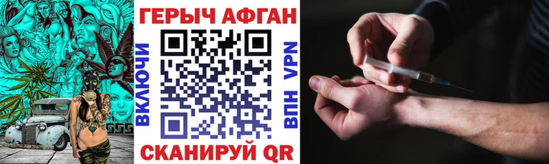 Героин афганец  Валдай 