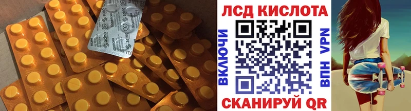Лсд 25 экстази кислота  площадка формула  Валдай  цены наркотик 