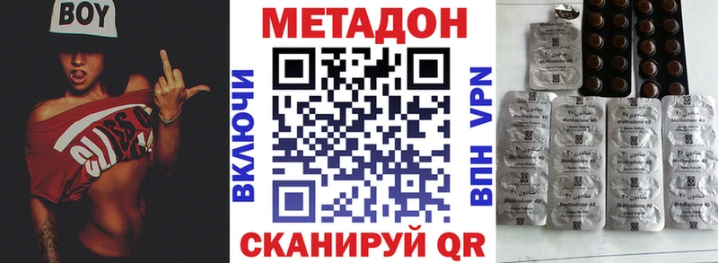 Метадон VHQ  цена   Валдай 